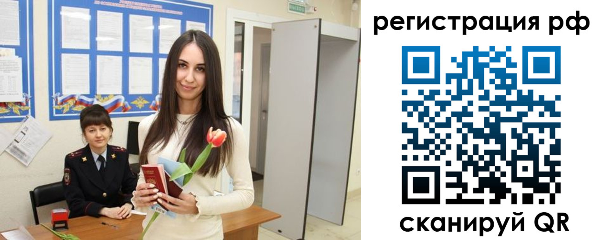 прописка регистрация в Калачинске