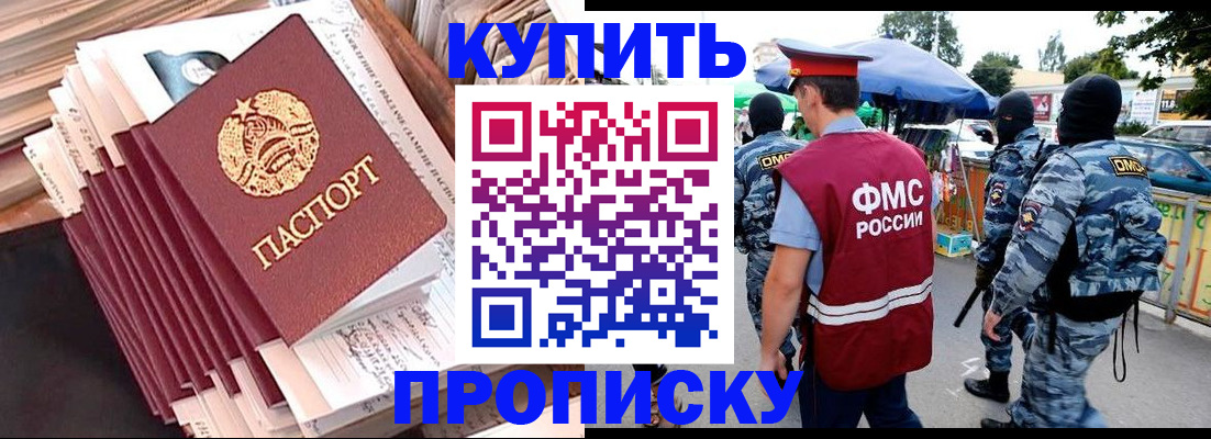 временная регистрация адрес в Калачинске